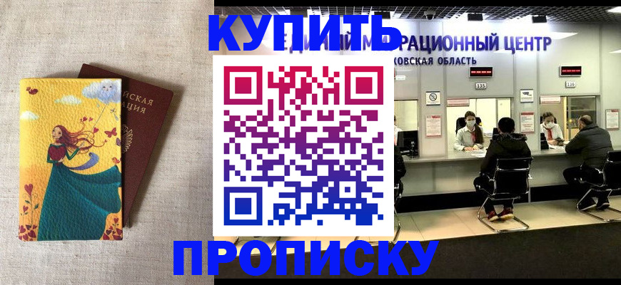 пропишу в квартире в Арзамасе