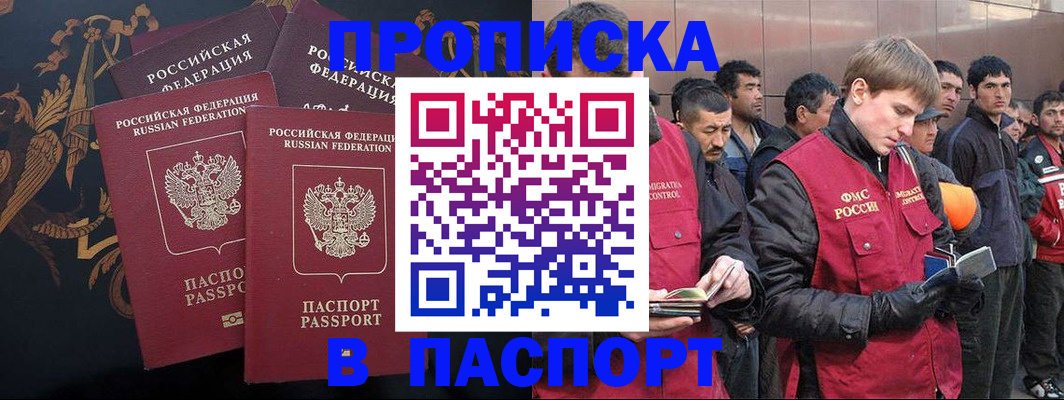 временная регистрация законно в Арзамасе