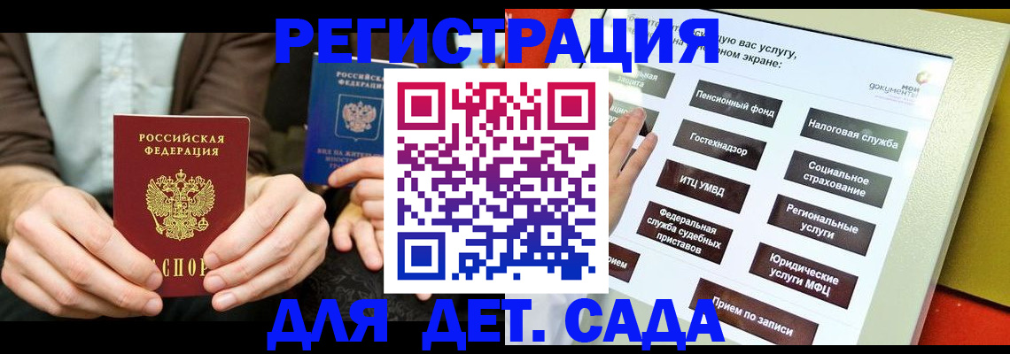 регистрация в Арзамасе